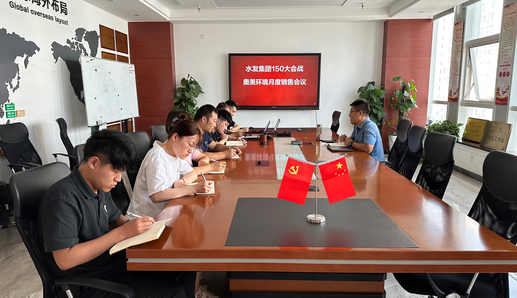 水發(fā)集團(tuán)150大會(huì)戰(zhàn)之奧美環(huán)境銷售會(huì)議